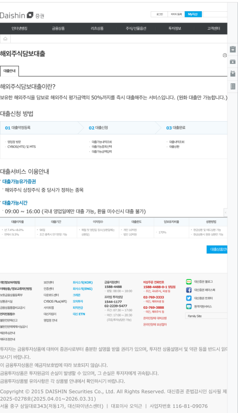 kb증권 / 신한투자증권 / 대신증권