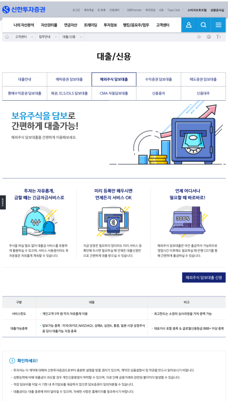 kb증권 / 신한투자증권 / 대신증권
