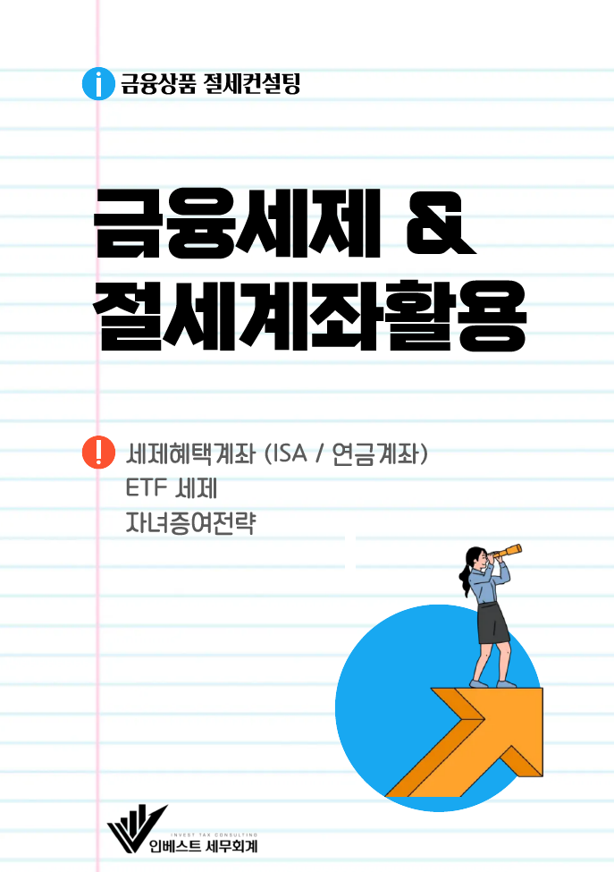제공 보고서 표지 사례